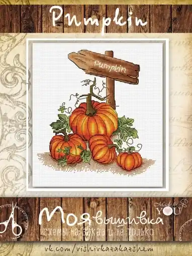 New Release Pumpkin Cross Stitch Pattern