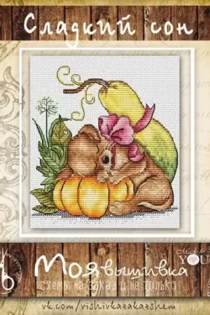 Puppy's Dreams Cross Stitch Pattern Flash Sale