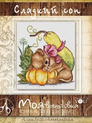 Puppy's Dreams Cross Stitch Pattern Flash Sale