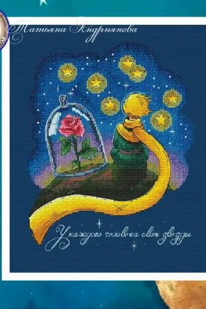 Crafted The Little Prince - PDF Cross Stitch Pattern