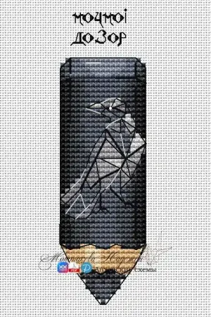 Popular Night Watch - PDF Cross Stitch Pattern