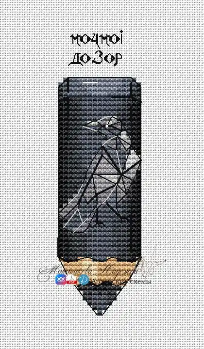 Popular Night Watch - PDF Cross Stitch Pattern