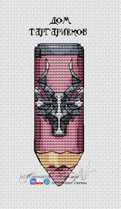 Clearance House Targaryen - PDF Cross Stitch Pattern