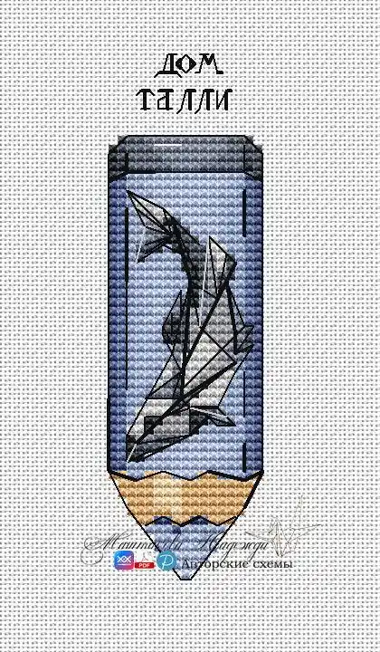 Tully's House - PDF Cross Stitch Pattern Hot Picks