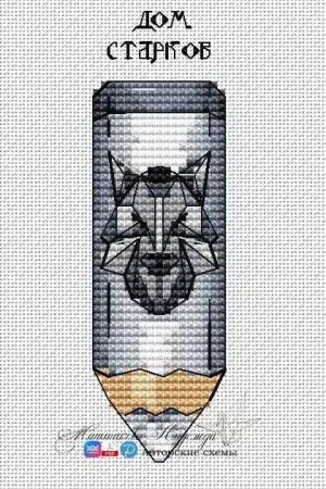 Cheap The Stark House - PDF Cross Stitch Pattern