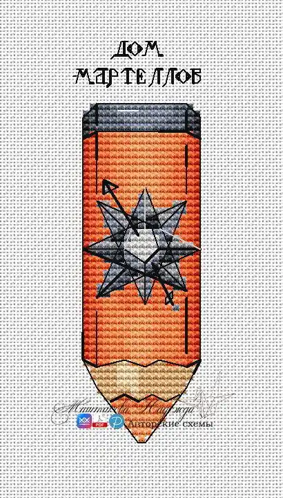 The Martell House - PDF Cross Stitch Pattern Markdown