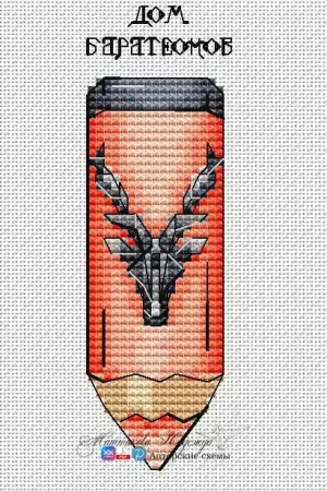 Fast Shipping House of the Baratheons - PDF Cross Stitch Pattern