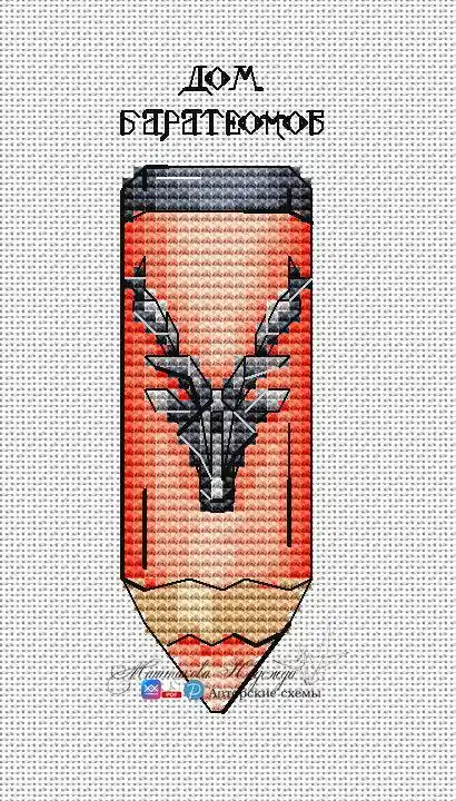 Fast Shipping House of the Baratheons - PDF Cross Stitch Pattern