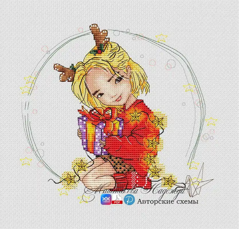 Cheap A gift - PDF Cross Stitch Pattern