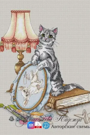 I Didn't Understand - PDF Cross Stitch Pattern Free Delivery