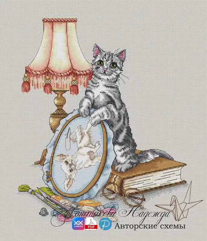 I Didn't Understand - PDF Cross Stitch Pattern Free Delivery