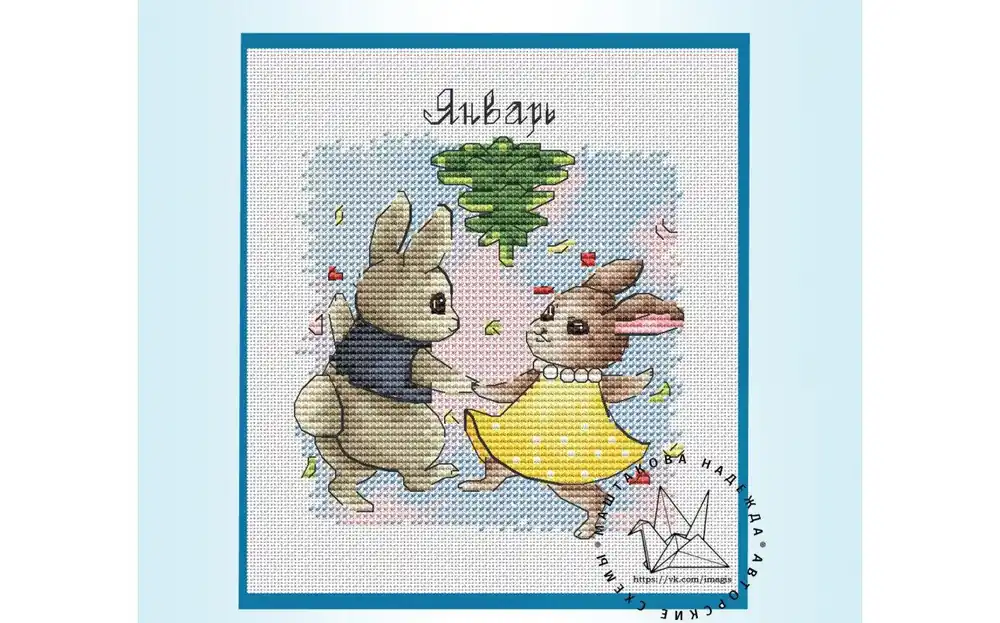 While Supplies Last January - PDF Cross Stitch Pattern
