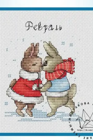 High Quality February - PDF Cross Stitch Pattern