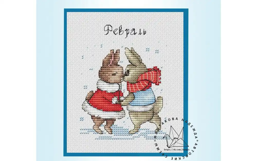 High Quality February - PDF Cross Stitch Pattern