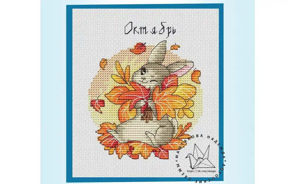 Brand New October - PDF Cross Stitch Pattern