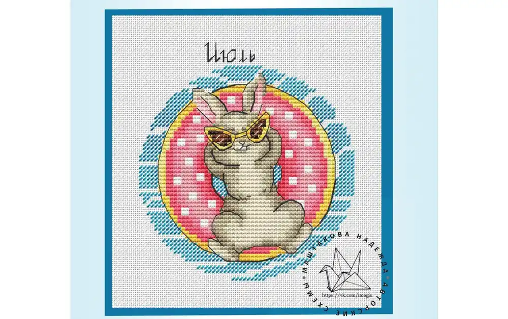July - PDF Cross Stitch Pattern While Supplies Last