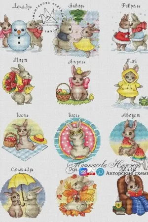 Fast Shipping The Perfect Calendar - PDF Cross Stitch Pattern