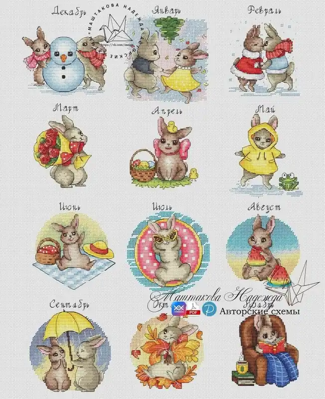 Fast Shipping The Perfect Calendar - PDF Cross Stitch Pattern