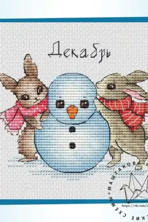 Limited Time December - PDF Cross Stitch Pattern