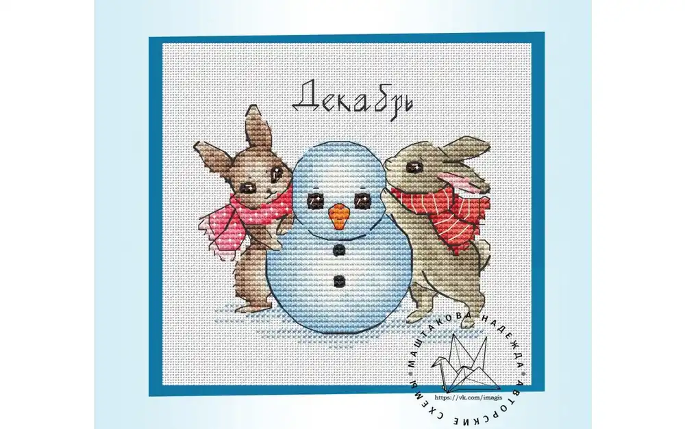Limited Time December - PDF Cross Stitch Pattern