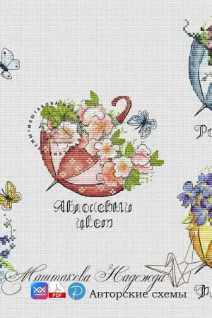 Umbrellas with Flowers. Plastic Canvas - PDF Cross Stitch Pattern Grab Now