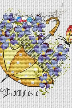 New Arrival Umbrella with Violet Flowers. Plastic Canvas - PDF Cross Stitch Pattern