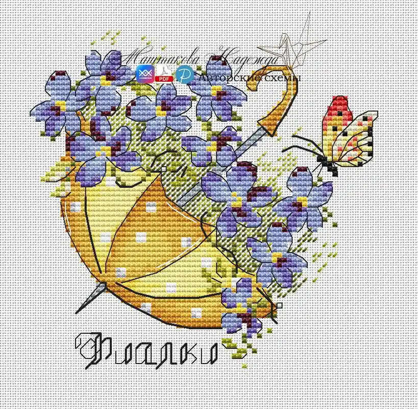 New Arrival Umbrella with Violet Flowers. Plastic Canvas - PDF Cross Stitch Pattern