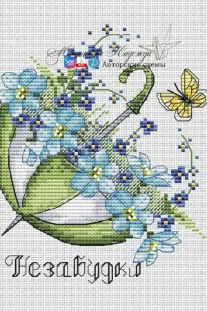 Umbrella with Violet Flowers. Plastic Canvas - PDF Cross Stitch Pattern Warranty Included