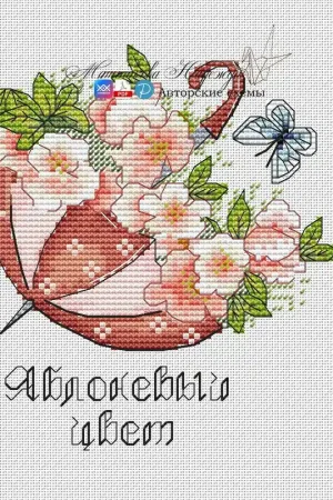 Affordable Umbrella with Flowers. Plastic Canvas - PDF Cross Stitch Pattern