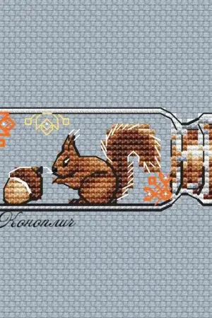 Authentic Squirrel Bottle on Plastic Canvas - PDF Counted Cross Stitch Pattern
