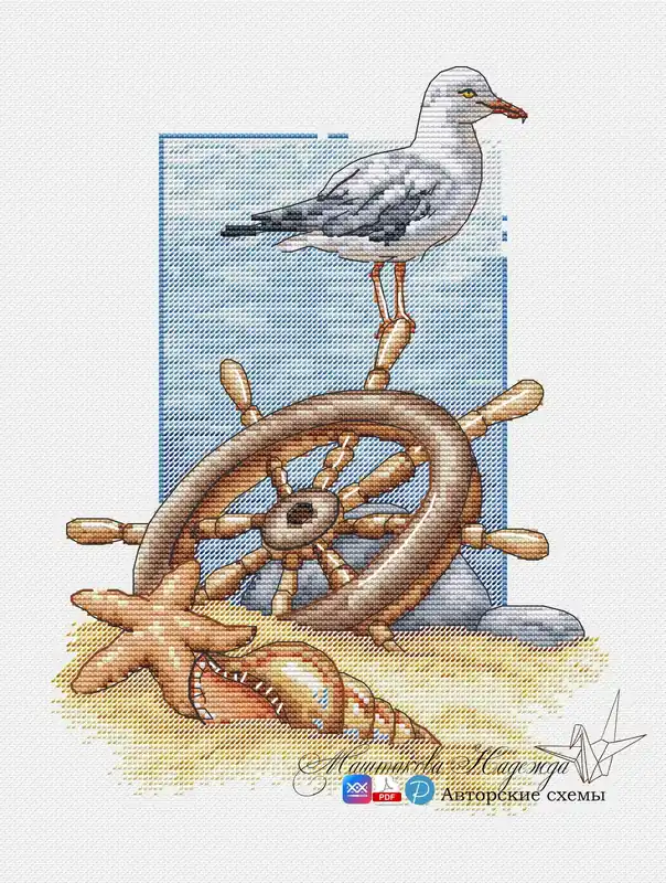 Steering Wheel with Seagull - PDF Cross Stitch Pattern Final Sale