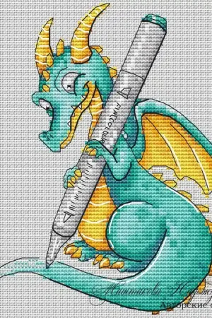 Dragon. Artist - PDF Cross Stitch Pattern Limited Edition