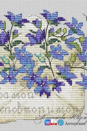 Love Letters. To the Most Unique - PDF Cross Stitch Pattern Trending