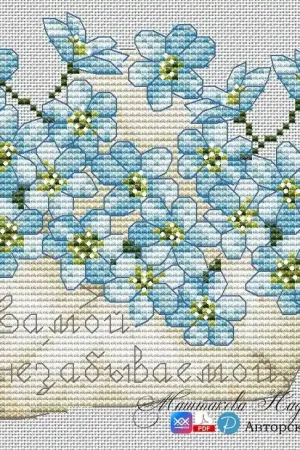 Handmade Love Letters. To the Most Unforgettable - PDF Cross Stitch Pattern