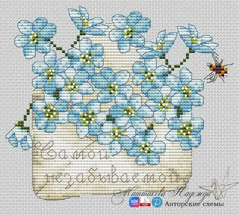 Handmade Love Letters. To the Most Unforgettable - PDF Cross Stitch Pattern