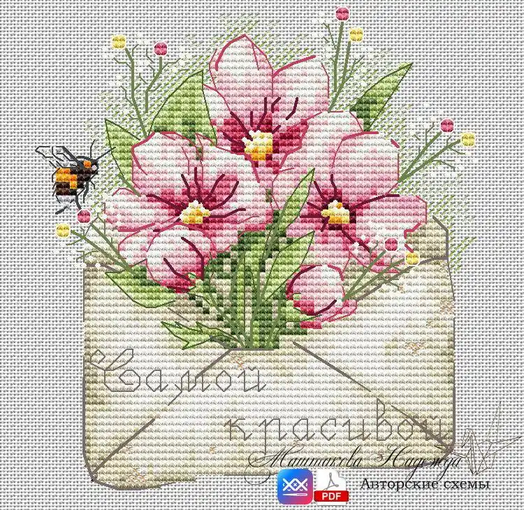 Exclusive Offer Love Letters. To the Most Beautiful - PDF Cross Stitch Pattern