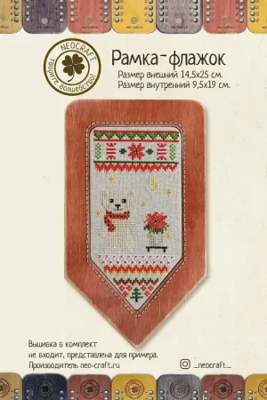 Flag (berry) DI-10/06 Cross-Stitch Frame Must Have