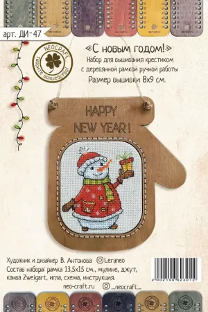 Merry Christmas DI-47 Counted Cross-Stitch Kit and Frame Set Free Shipping