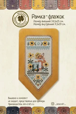 Flag (cloudberry) DI-10/04 Cross-Stitch Frame Reduced Price
