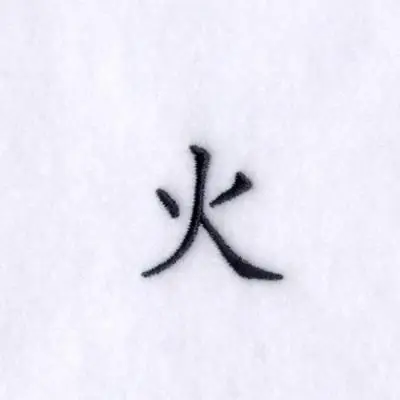 Fire Chinese Symbol Embroidery Design Same Day Shipping