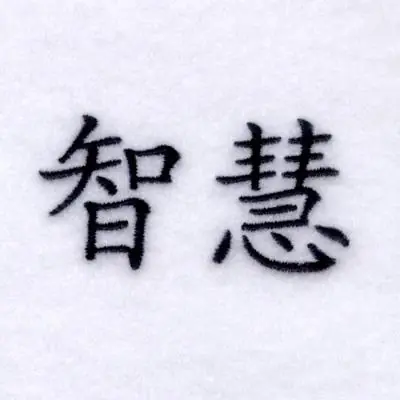Factory Price Wisdom Chinese Symbol Embroidery Design