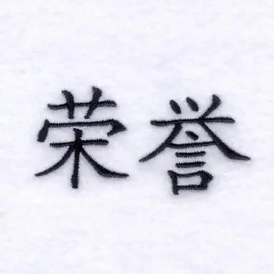 Honor Chinese Symbol Embroidery Design Buy Today