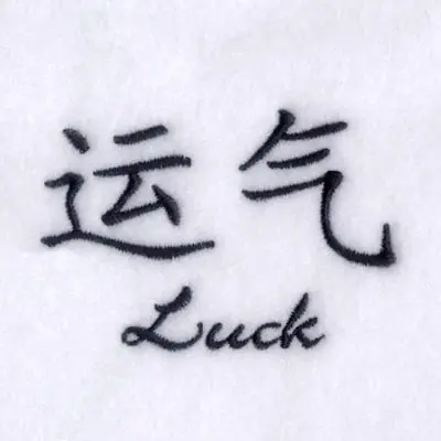 Cheap "Luck" Chinese Symbol Embroidery Design