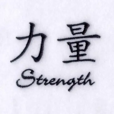 Fast Shipping "Strength" Chinese Symbol Embroidery Design