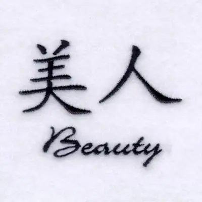 "Beauty" Chinese Symbol Embroidery Design Reduced Price