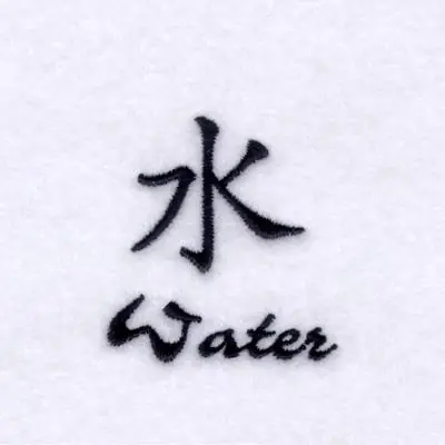 "Water" Chinese Symbol Embroidery Design Brand New