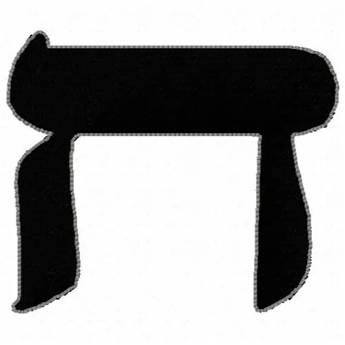 Hebrew Ches Embroidery Design Flash Sale