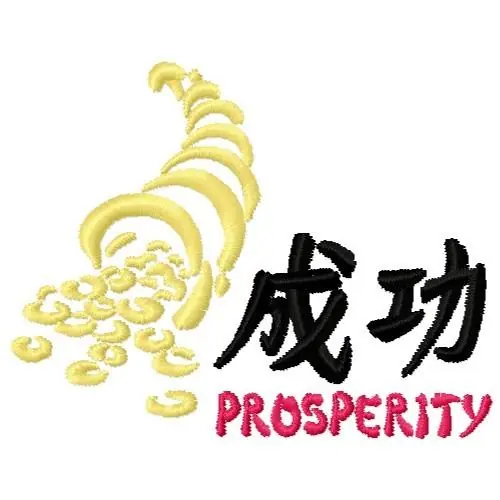 Discount Prosperity Embroidery Design