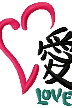 Love Embroidery Design Must Have