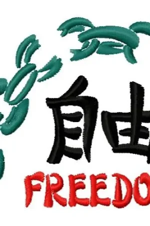Freedom Embroidery Design Wholesale